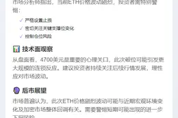 ETH跌破4700美元