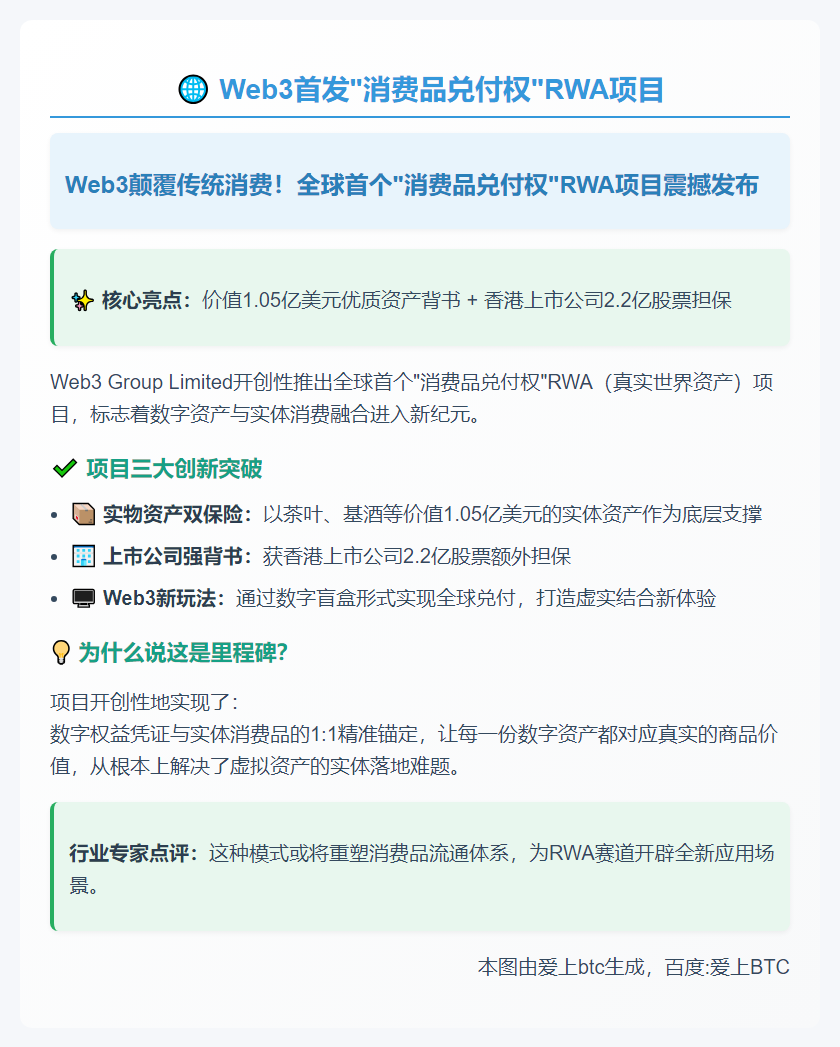 Web3首发