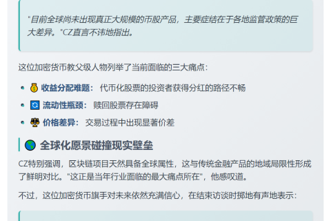 币股分红困境难挡加密趋势