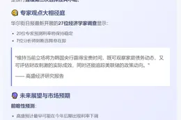 韩央行或本周维持利率不变