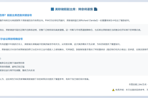 美联储前副主席：降息将谨慎
