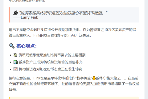 人们买比特币因忧货币贬值