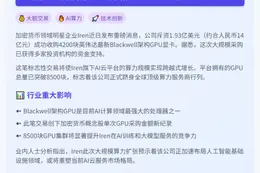 辉达购入4200块GPU获融资