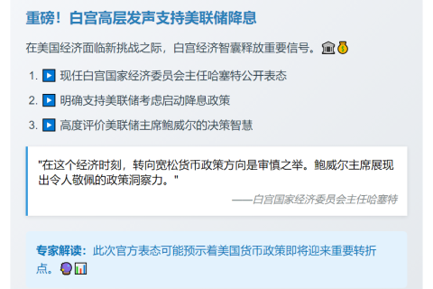 FED降息时机已至