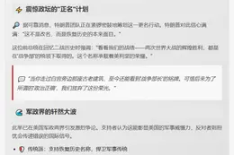 特朗普想改国防部为"战争部"