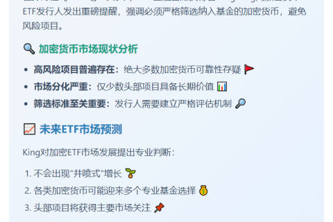 金融CEO警告：多数加密货币不可靠，需谨慎选择