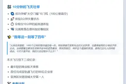 Justin Sun完成蓝色起源太空之旅