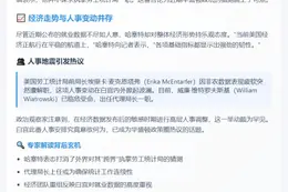 哈塞特无意领导劳工统计局