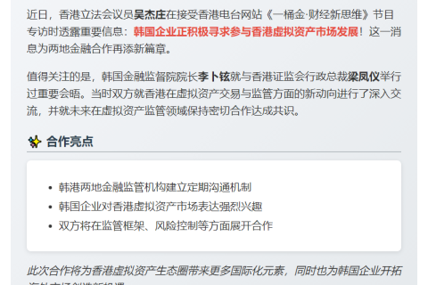 韩企有意进军香港虚拟资产市场