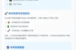 Kira获670万美元种子轮融资