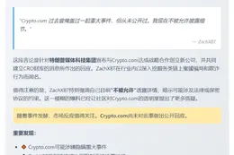 Haru Invest CEO无罪，洗清巨额诈骗指控