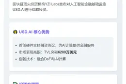 YZi Labs投资USD.AI