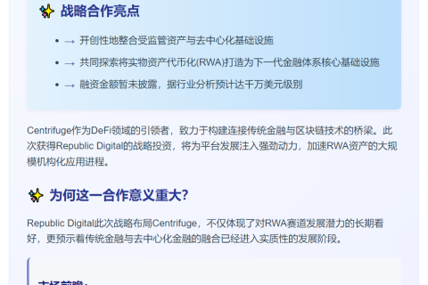 共和数投Centrifuge
