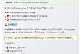 中本聪雕塑现身湖边