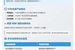 联合国启动"生存计划"应对美削减资助