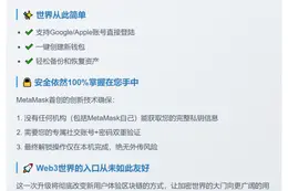 MetaMask新增Google/Apple社交登录