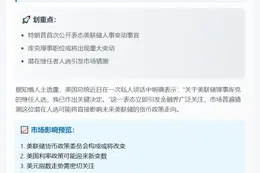 "特朗普：心中已有美联储理事接任人选"