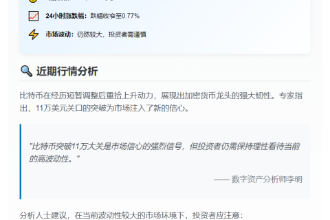 BTC破11.1万美元