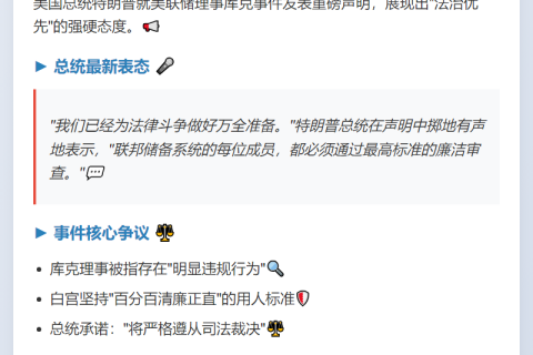 特朗普：我将服从法院裁决