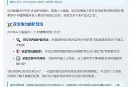参议院下周听证米兰美联储提名