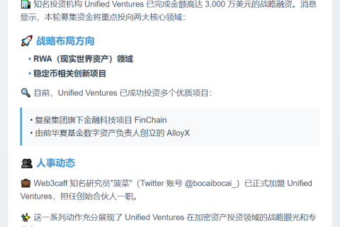 "Unified Ventures融资3000万美元"