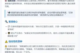 财长敦促美联储审查库克贷款欺诈