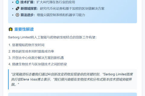 Sarborg获1000万美元种子轮融资，Corvus Capital领投