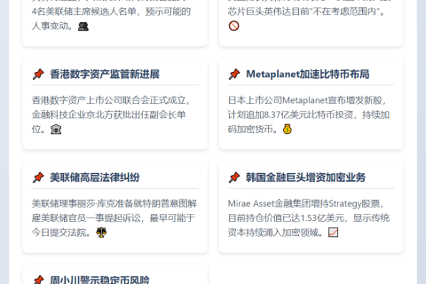 23btc晚报 | 8月27日重要动态速览