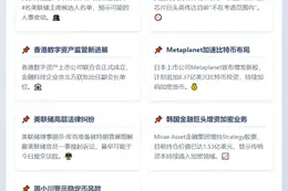 23btc晚报 | 8月27日重要动态速览