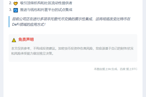Portal融资5000万美元助推比特币生态