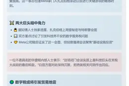 特朗普威胁加税反对数字税 扎克伯格赴白宫游说