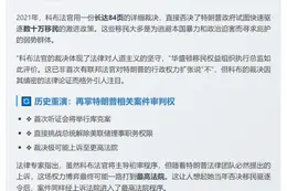 法官曾阻特朗普移民驱逐令