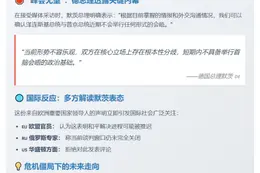 德总理：泽连斯基普京不见面