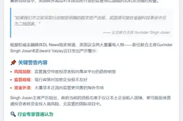 英议员呼吁明确加密法规防消费者外流