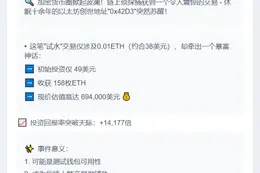 沉睡10年后，以太坊ICO玩家转出0.01ETH测试