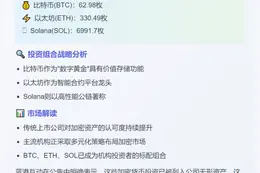 蓝港互动上半年买入785万美元加密资产