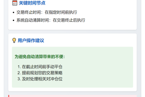 币安下架LEVER永续合约