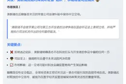 美联储放弃库克听证辩护