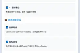 ``` 
23btc晚报 | 8月29日重要动态速览
```