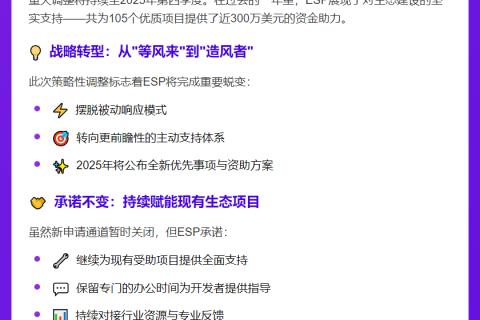 以太坊基金会暂停开放资助