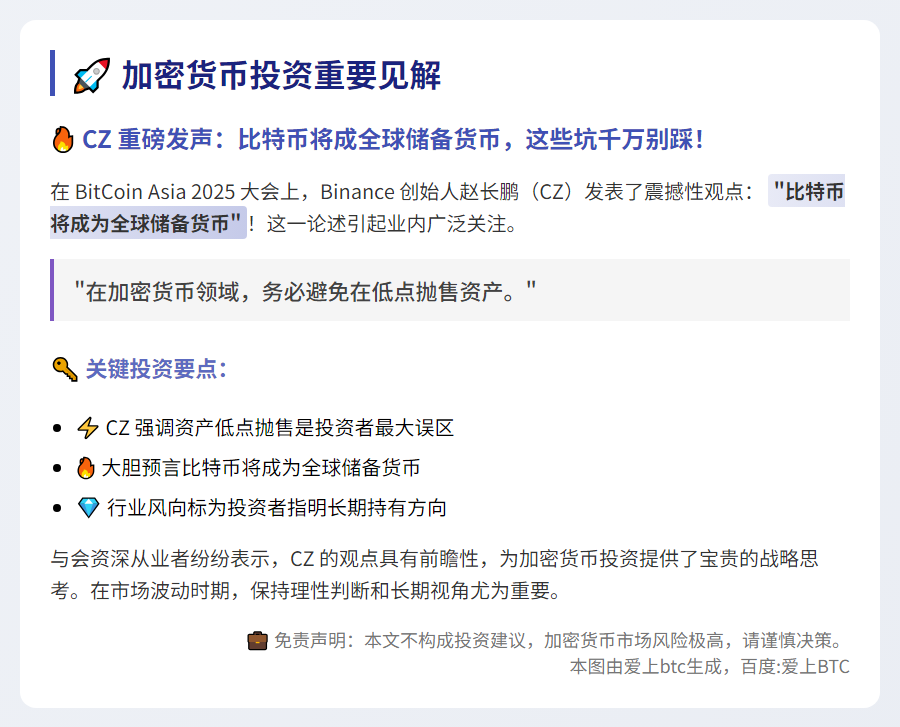 避免低点抛售加密货币