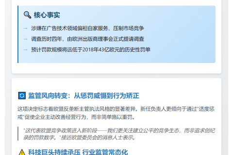 欧盟拟罚谷歌广告业务