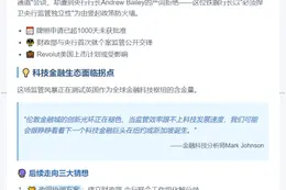 Revolut 英国银行牌照审批遇阻