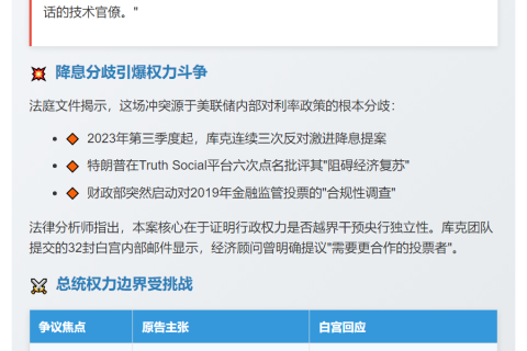 库克律师：特朗普借欺诈指控打击异己