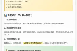 花旗看衰美国经济：金价将上扬