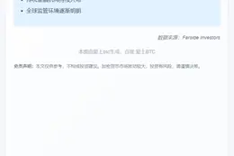 比特币ETF单日吸金4.4亿美元