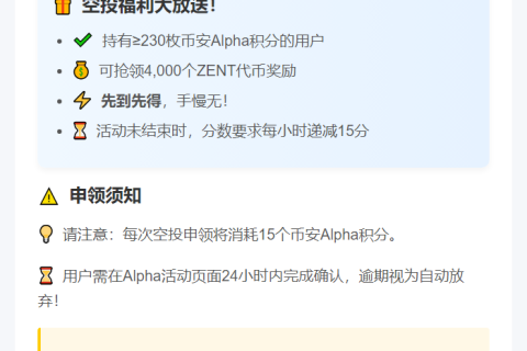 币安上线Zentry代币