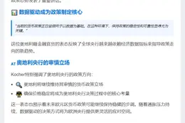 欧央行候任管委：货币政策需稳定可靠