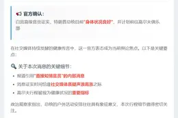 特朗普身体良好 即将打高尔夫