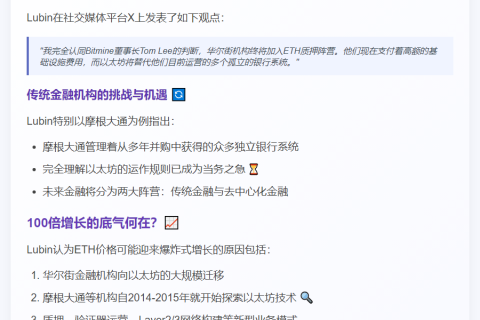 以太坊联创：ETH或涨百倍 华尔街须懂规则